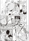 なぎさの婬返し試し読み3ページ