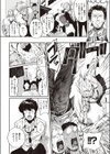 なぎさの婬返し試し読み6ページ