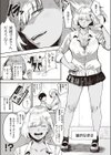 なぎさの婬返し試し読み7ページ