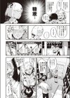 なぎさの婬返し試し読み8ページ