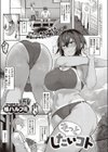 もっとしたいコト試し読み1ページ