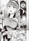 やってみよう☆オトナ体験試し読み1ページ