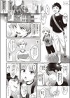 やってみよう☆オトナ体験試し読み2ページ
