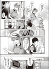 やってみよう☆オトナ体験試し読み5ページ