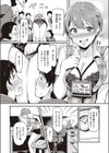 「なんでもやります！」って書いたよね！？試し読み2ページ