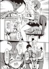 「なんでもやります！」って書いたよね！？試し読み3ページ
