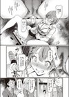 「なんでもやります！」って書いたよね！？試し読み4ページ