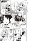 Dear My Friend試し読み1ページ