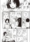 Dear My Friend試し読み2ページ