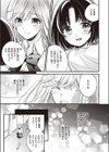 Dear My Friend試し読み3ページ