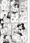 Dear My Friend試し読み5ページ