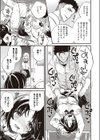 Dear My Friend試し読み7ページ
