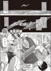 ゼロ・グラビティ・ワルツ試し読み1ページ