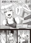 ゼロ・グラビティ・ワルツ試し読み3ページ