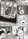 ゼロ・グラビティ・ワルツ試し読み5ページ