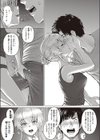 ゼロ・グラビティ・ワルツ試し読み7ページ