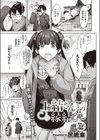 上結さんとの縁結び試し読み1ページ