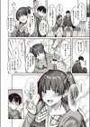 上結さんとの縁結び試し読み2ページ