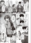 上結さんとの縁結び試し読み3ページ