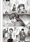 上結さんとの縁結び試し読み4ページ