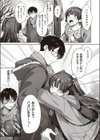上結さんとの縁結び試し読み5ページ