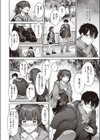 上結さんとの縁結び試し読み6ページ