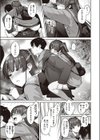 上結さんとの縁結び試し読み7ページ