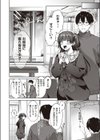 上結さんとの縁結び試し読み8ページ