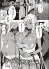 ダークエルフの幸福論試し読み1ページ