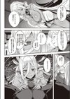 ダークエルフの幸福論試し読み4ページ