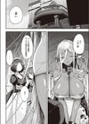 ダークエルフの幸福論試し読み8ページ
