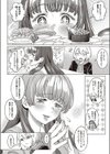 琥珀色の街、桜がいた季節試し読み4ページ