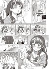 琥珀色の街、桜がいた季節試し読み5ページ