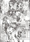 琥珀色の街、桜がいた季節試し読み8ページ