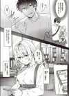 白百合と黒オオカミ試し読み2ページ