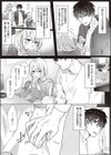 白百合と黒オオカミ試し読み3ページ