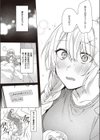 白百合と黒オオカミ試し読み4ページ