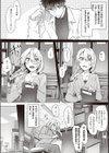白百合と黒オオカミ試し読み5ページ
