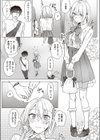白百合と黒オオカミ試し読み6ページ