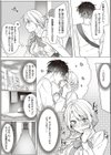 白百合と黒オオカミ試し読み7ページ