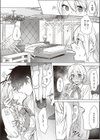白百合と黒オオカミ試し読み8ページ