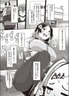ナツミの罪試し読み2ページ