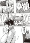 ナツミの罪試し読み3ページ