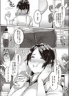 ナツミの罪試し読み4ページ