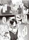 ナツミの罪試し読み5ページ