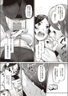 ナツミの罪試し読み6ページ