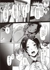 ナツミの罪試し読み7ページ