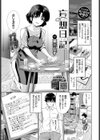 妄想日記試し読み1ページ