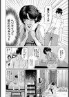 妄想日記試し読み2ページ