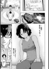 妄想日記試し読み3ページ